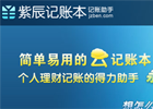 记账本:简单易用云在线记账本