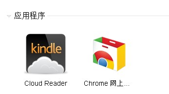 亚马逊推出 Kindle 云阅读器 Web App