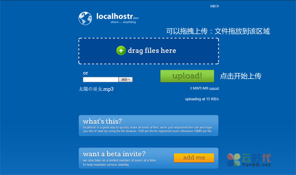 localhostr老牌免费网络硬盘,支持拖拽上传