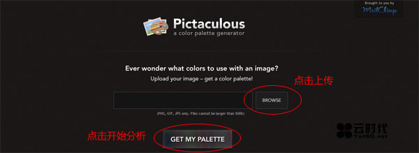 在线分析图片中的颜色:pictaculous,设计必备!