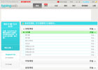 typingweb,云端免费在线练习打字!