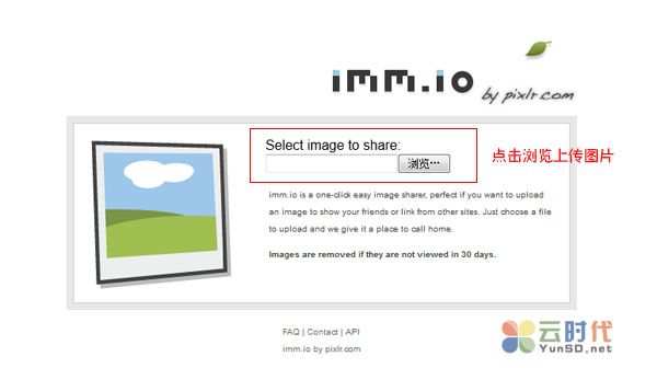 imm.io一款简单免费支持外链的图片云存储网盘！