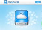 360云盘,15GB免费超大云存储空间