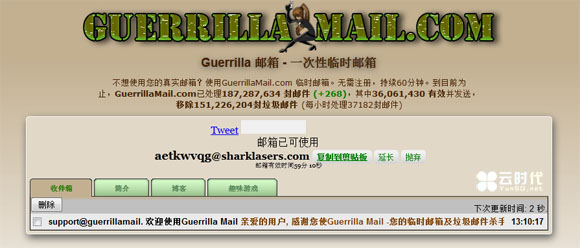Guerrilla 一次性免费临时邮箱