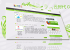 wordpress免费主题：云时代 Greey 主题 [更新至v1.1]