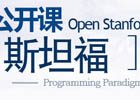网易公开课:在线学习国内外名牌大学公开视频课程 圆你大学梦！