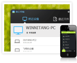 微云weiyu，企鹅帝-腾讯最新推出免费云存储同步网盘。