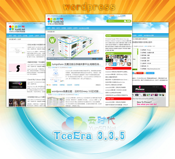 云时代 TceEra3.3.5 – wordpress免费主题发布！