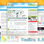 云时代 TceEra3.3.5 – wordpress免费主题发布！
