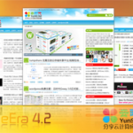云时代TceEra4.2 wordpress主题正式发布