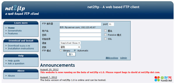 Net2ftp-免费在线FTP文件管理器